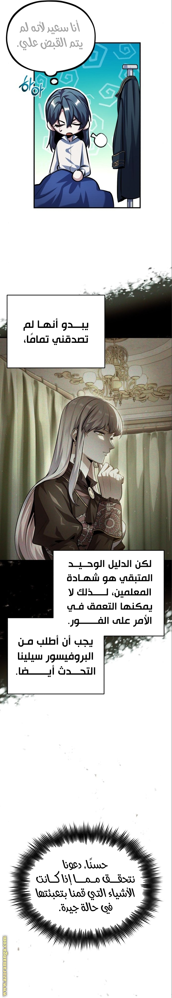 Read Academy’s Undercover Professor AR Manga Online