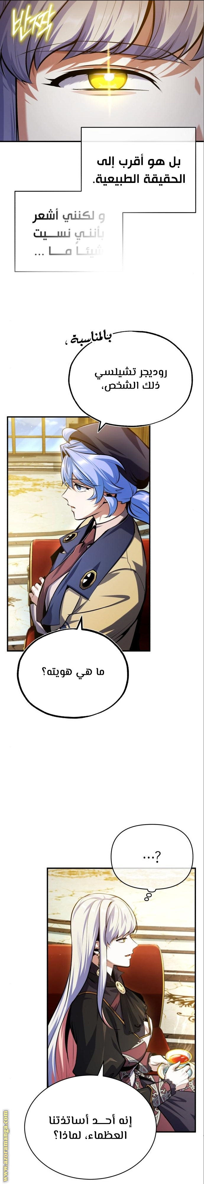 Read Academy’s Undercover Professor AR Manga Online