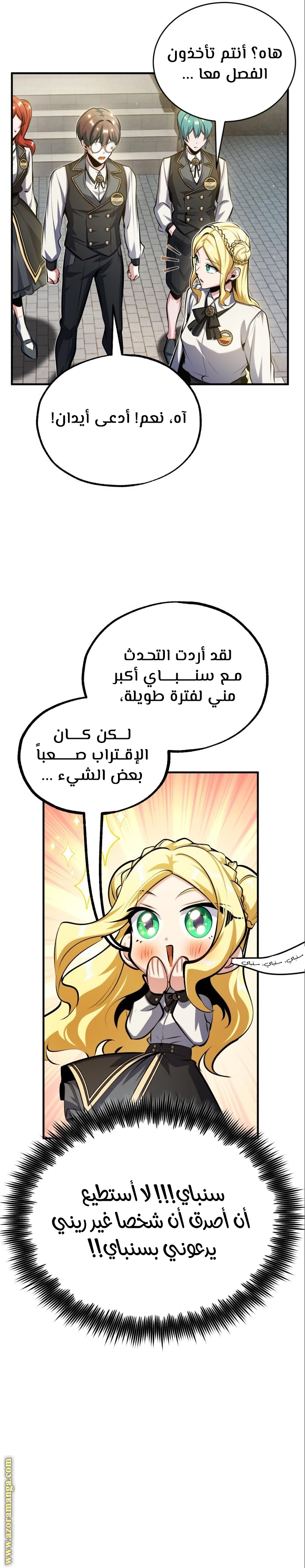 Read Academy’s Undercover Professor AR Manga Online