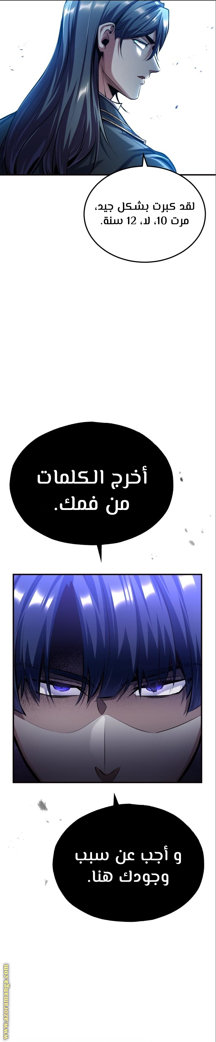 Read Academy’s Undercover Professor AR Manga Online