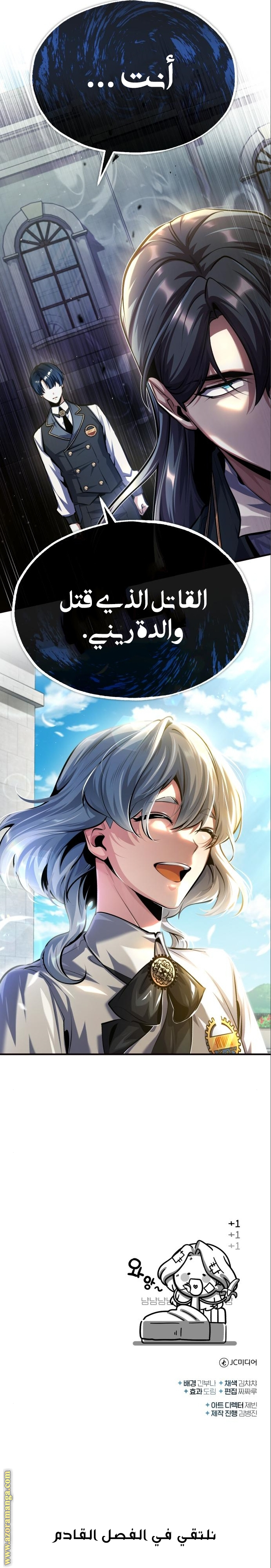 Read Academy’s Undercover Professor AR Manga Online