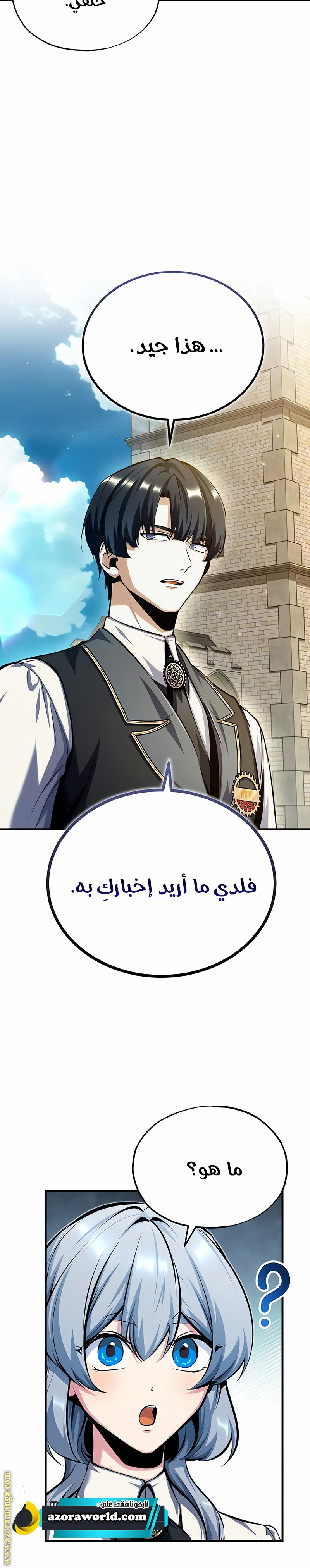 Read Academy’s Undercover Professor AR Manga Online