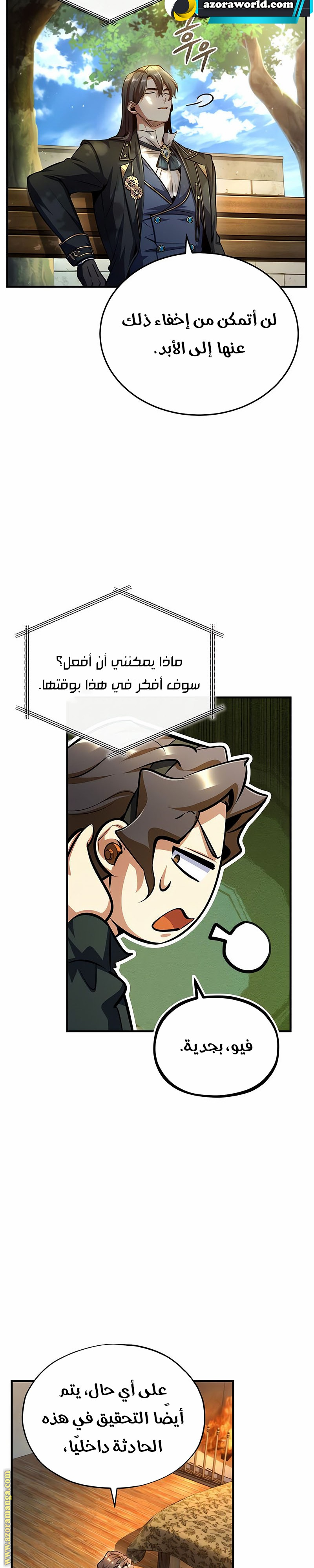 Read Academy’s Undercover Professor AR Manga Online