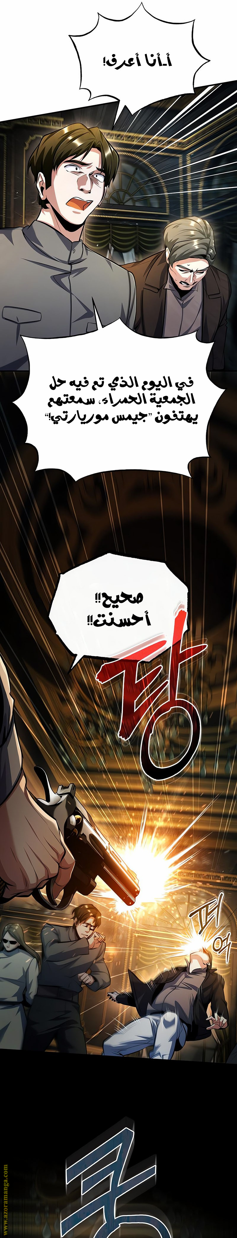 Read Academy’s Undercover Professor AR Manga Online