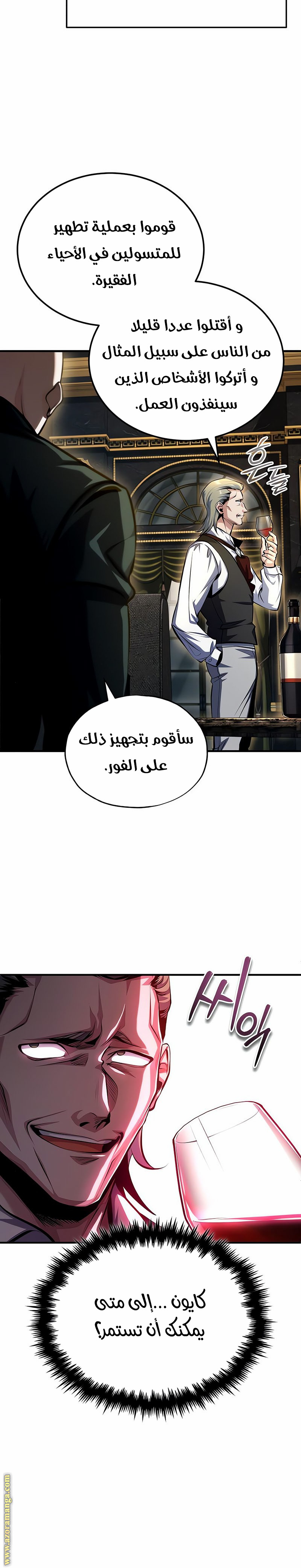 Read Academy’s Undercover Professor AR Manga Online