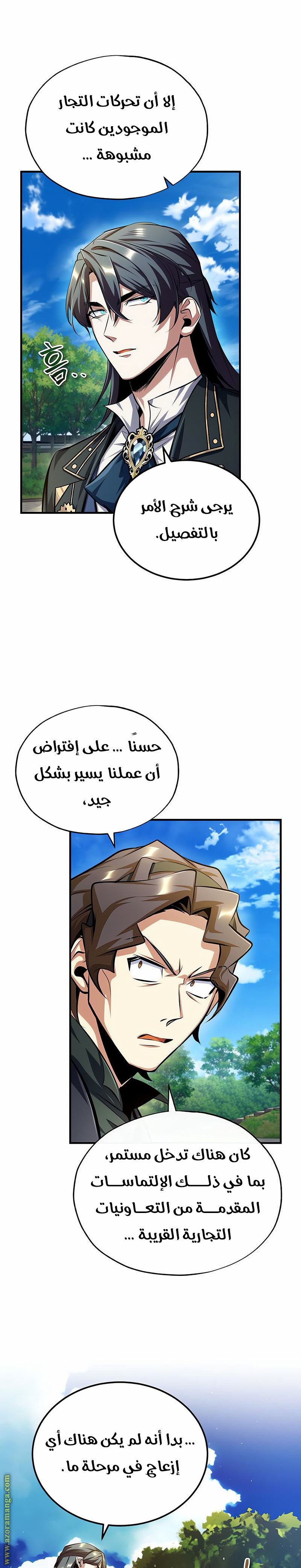 Read Academy’s Undercover Professor AR Manga Online