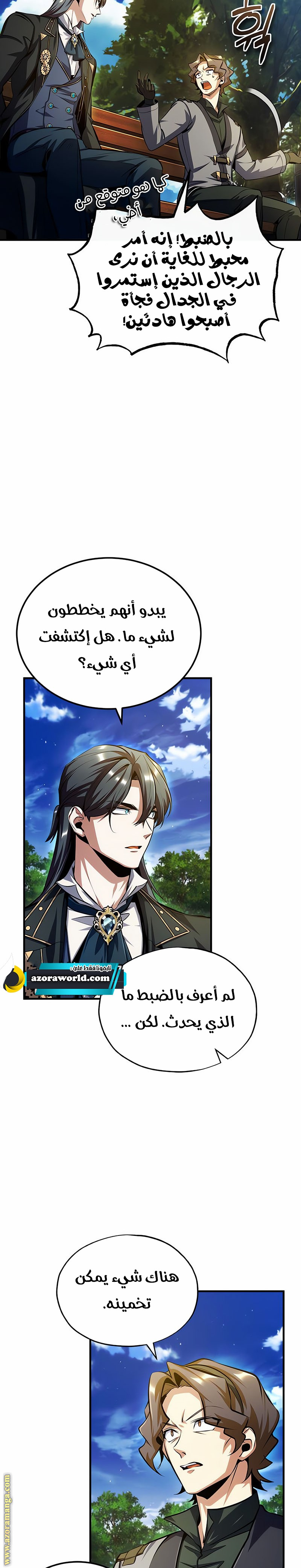 Read Academy’s Undercover Professor AR Manga Online
