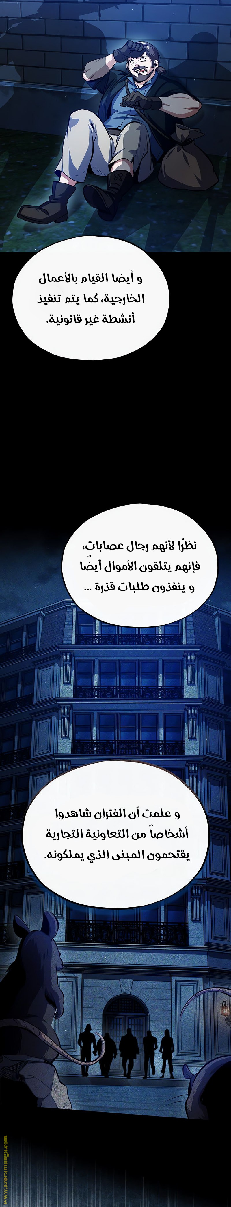 Read Academy’s Undercover Professor AR Manga Online