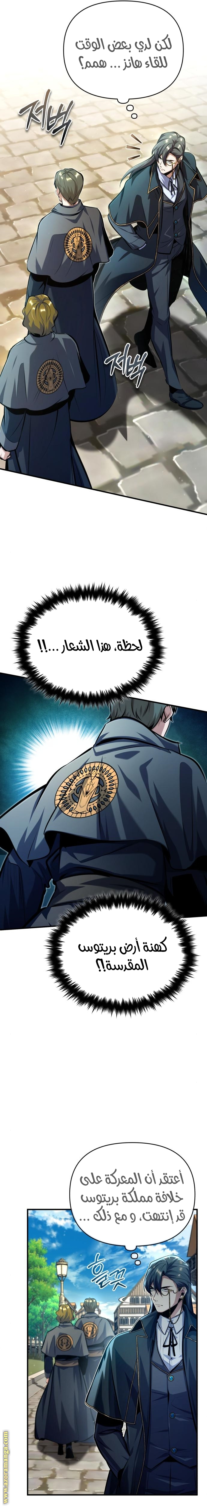 Read Academy’s Undercover Professor AR Manga Online