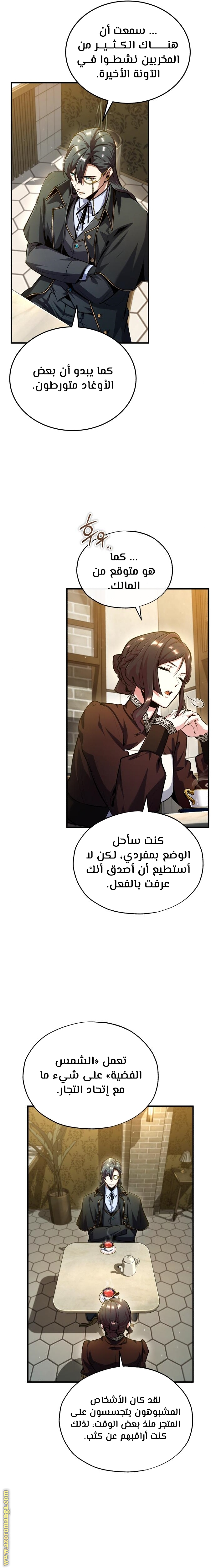 Read Academy’s Undercover Professor AR Manga Online