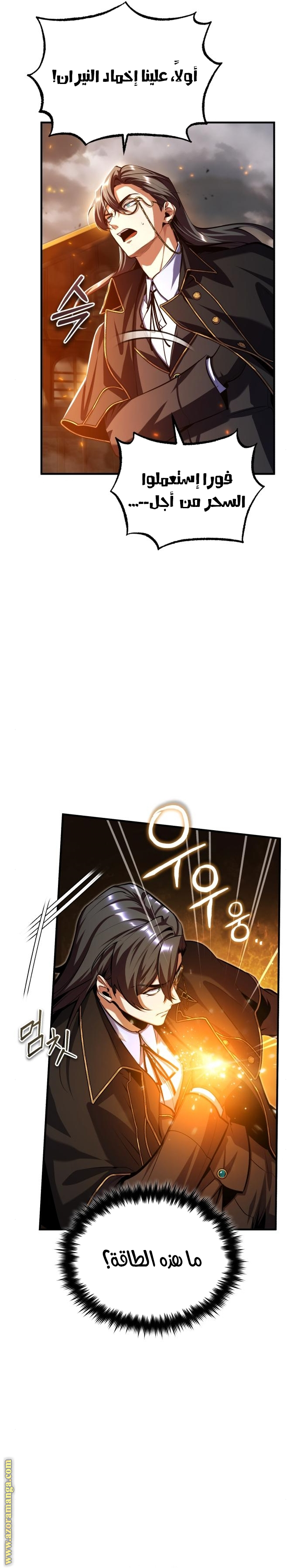 Read Academy’s Undercover Professor AR Manga Online