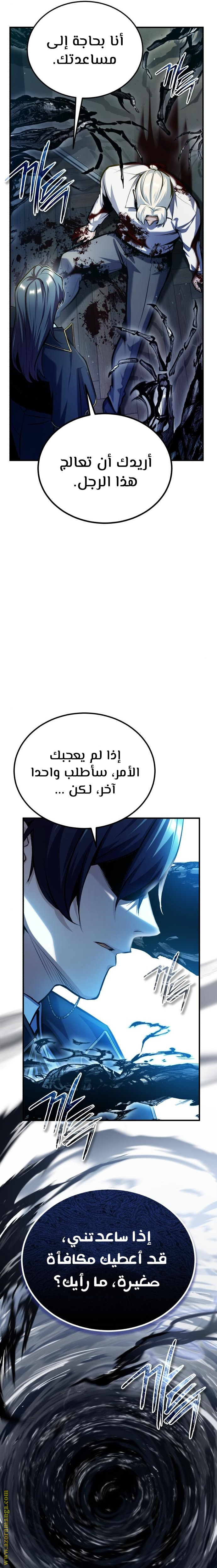 Read Academy’s Undercover Professor AR Manga Online