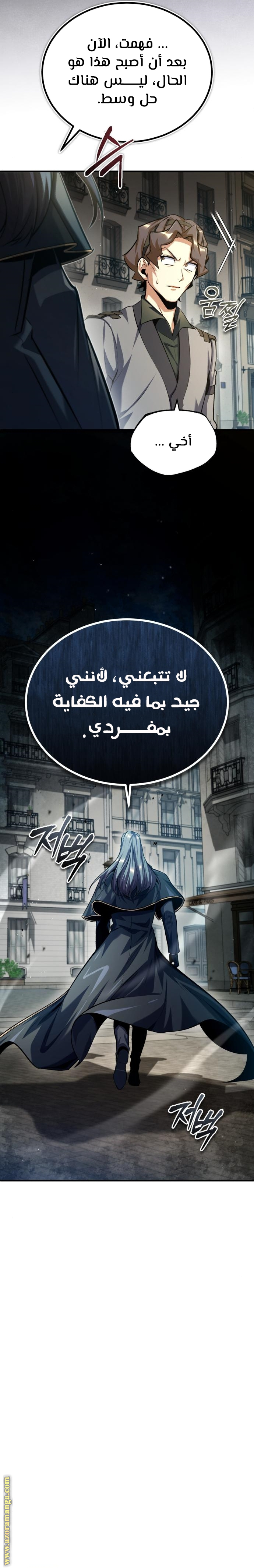 Read Academy’s Undercover Professor AR Manga Online