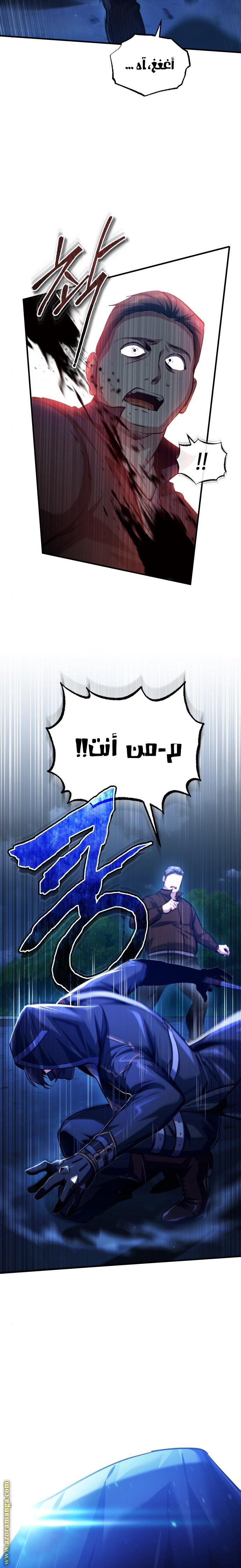 Read Academy’s Undercover Professor AR Manga Online
