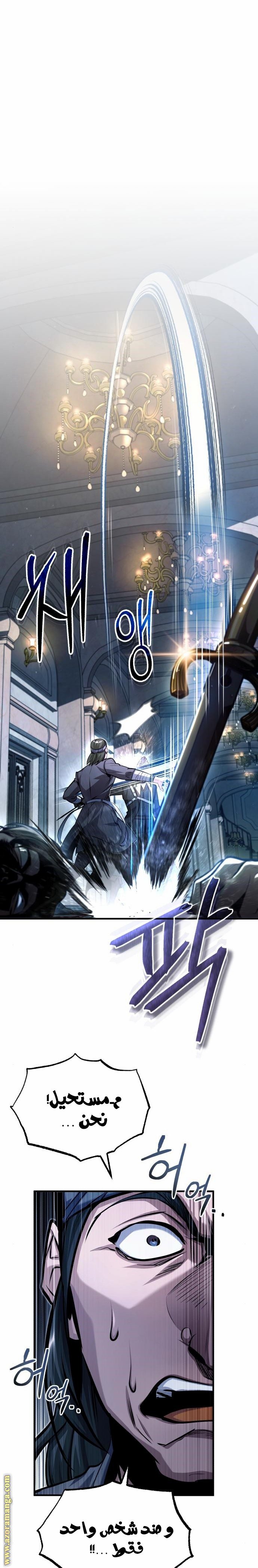 Read Academy’s Undercover Professor AR Manga Online