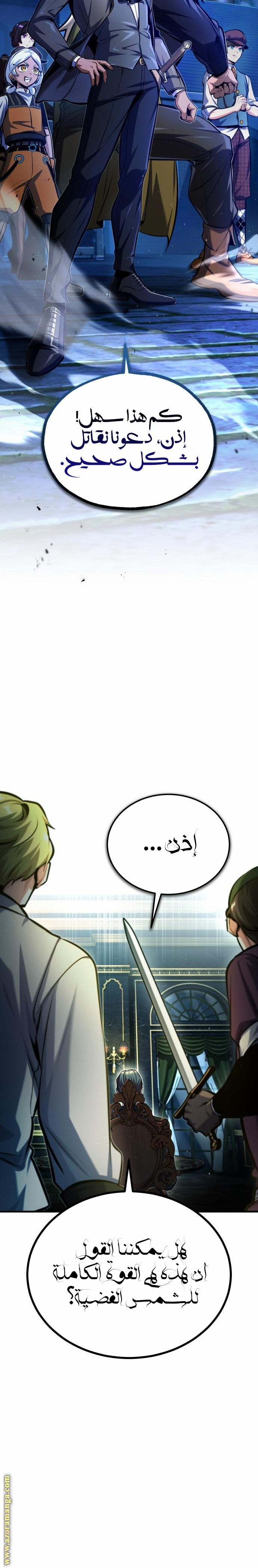 Read Academy’s Undercover Professor AR Manga Online