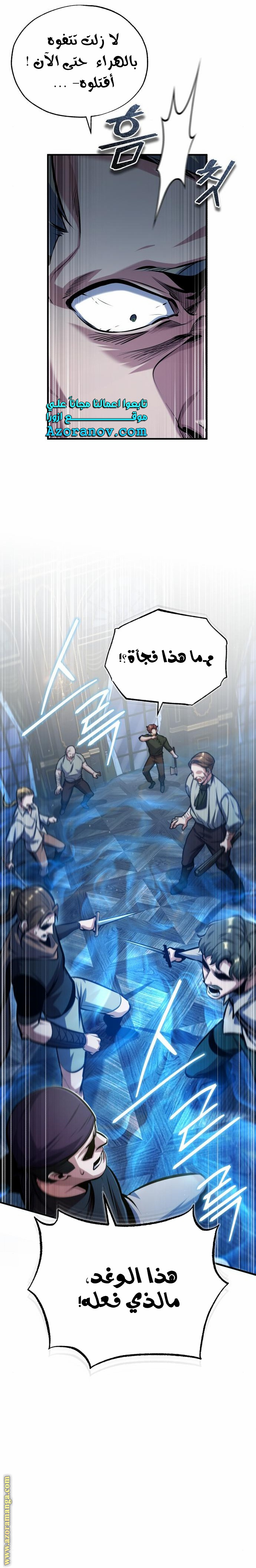 Read Academy’s Undercover Professor AR Manga Online