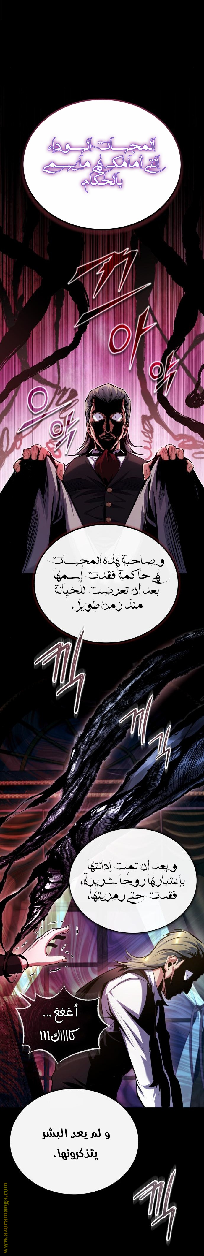 Read Academy’s Undercover Professor AR Manga Online