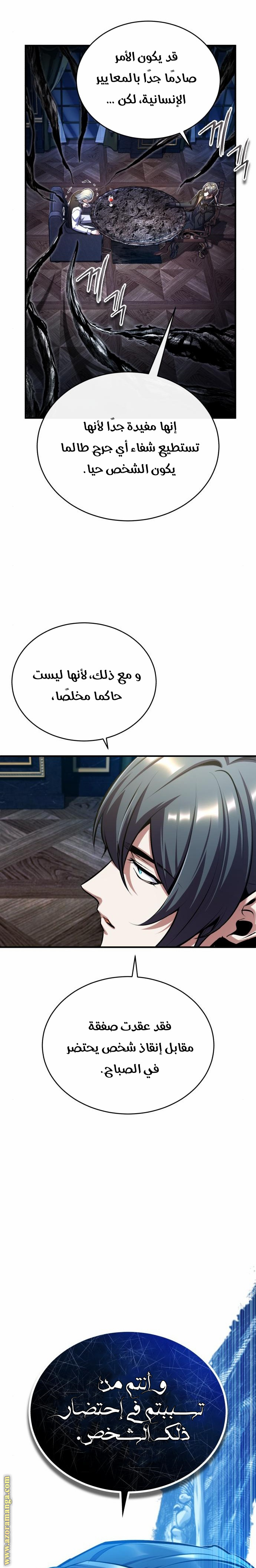 Read Academy’s Undercover Professor AR Manga Online
