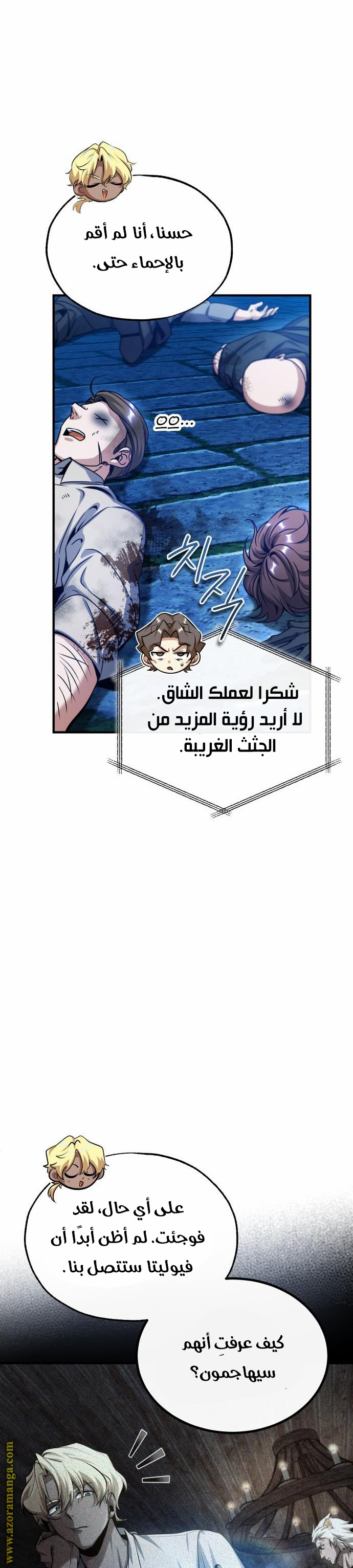 Read Academy’s Undercover Professor AR Manga Online