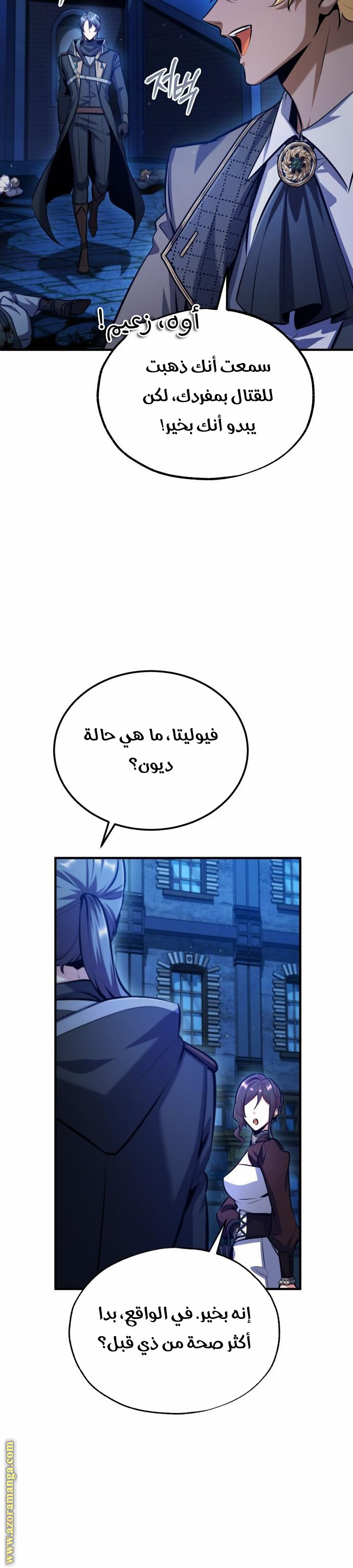 Read Academy’s Undercover Professor AR Manga Online