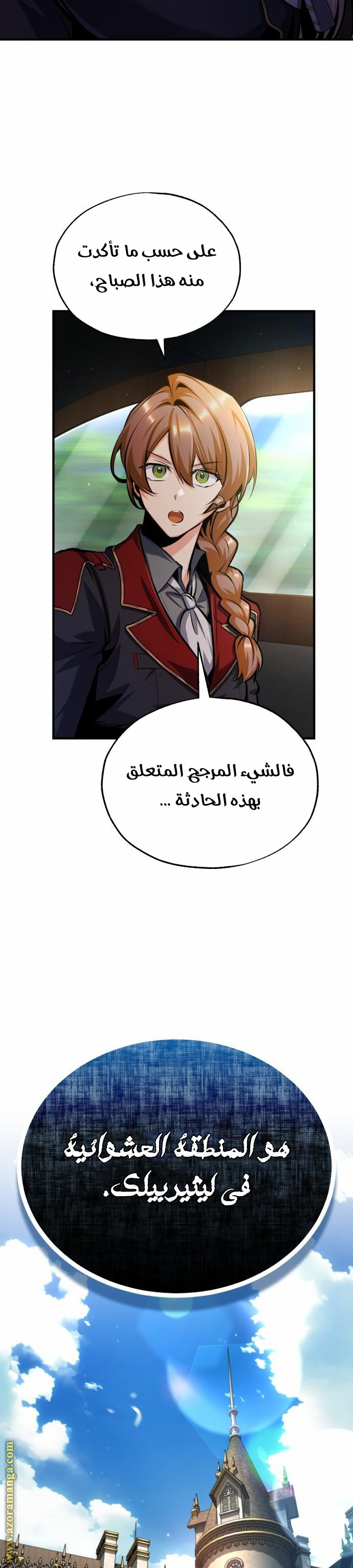 Read Academy’s Undercover Professor AR Manga Online