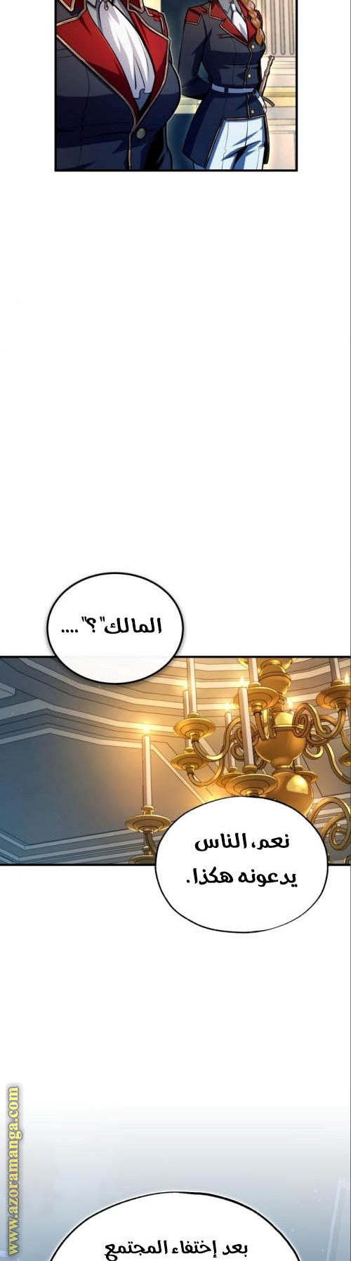 Read Academy’s Undercover Professor AR Manga Online