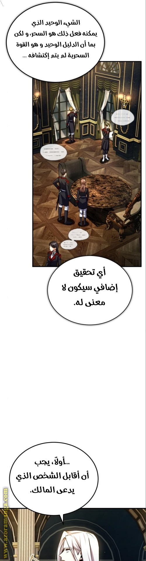 Read Academy’s Undercover Professor AR Manga Online