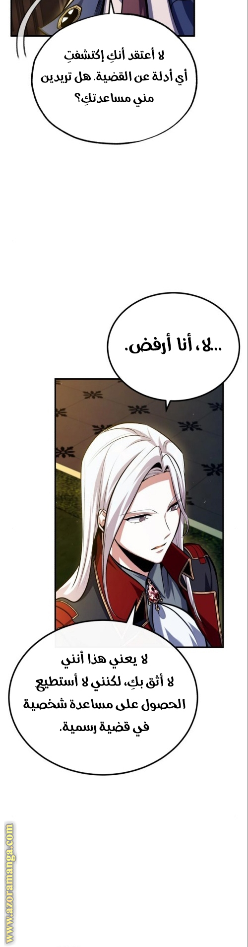 Read Academy’s Undercover Professor AR Manga Online