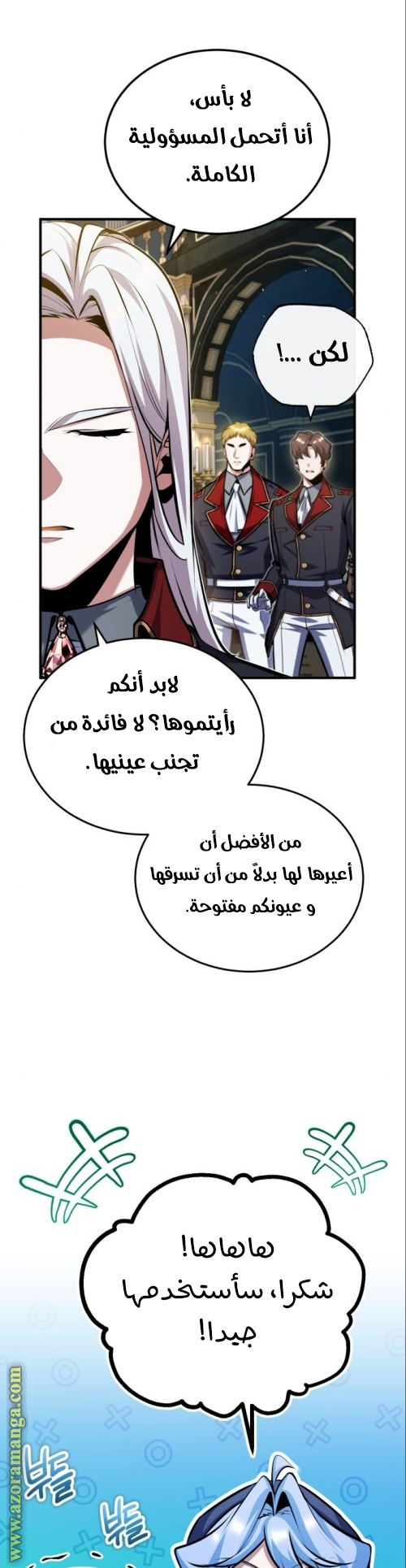 Read Academy’s Undercover Professor AR Manga Online