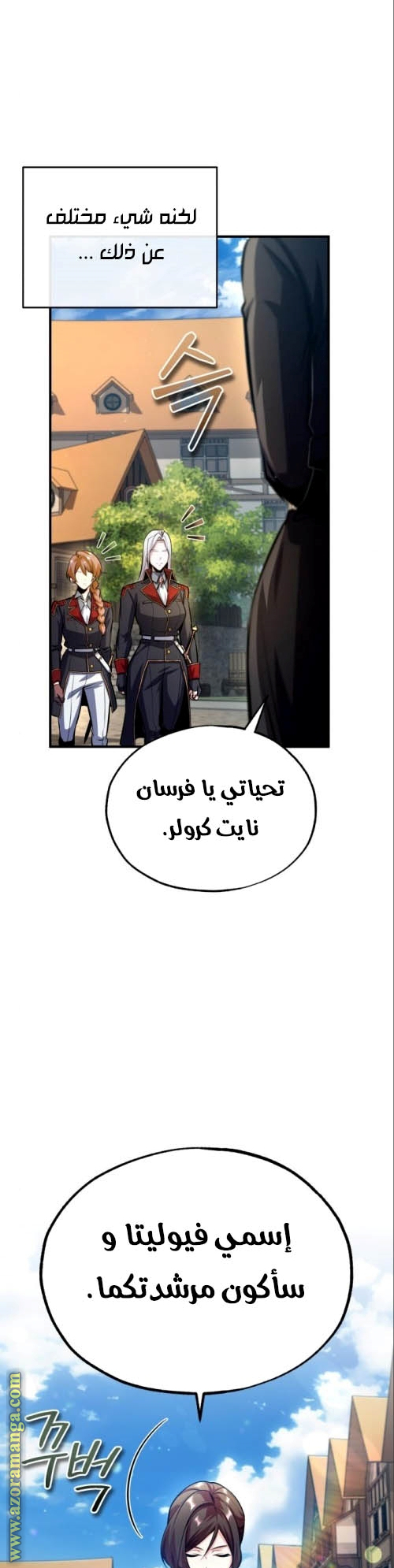 Read Academy’s Undercover Professor AR Manga Online