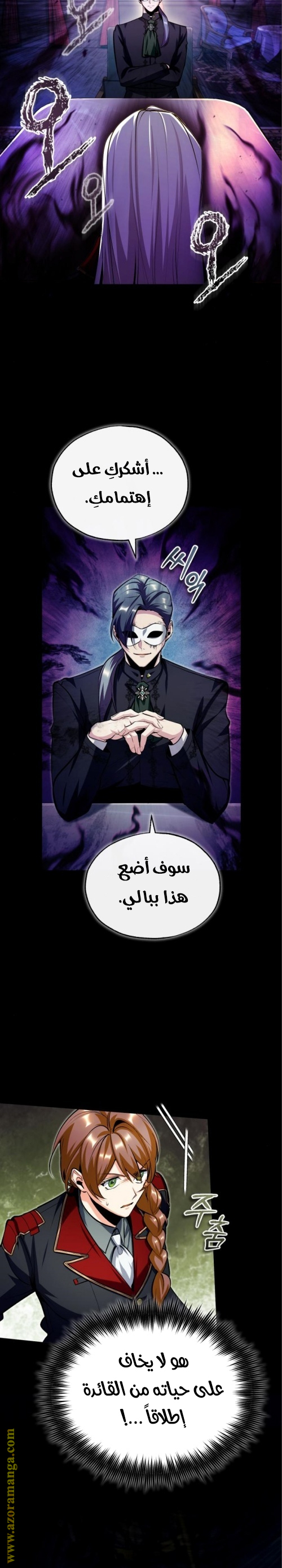 Read Academy’s Undercover Professor AR Manga Online