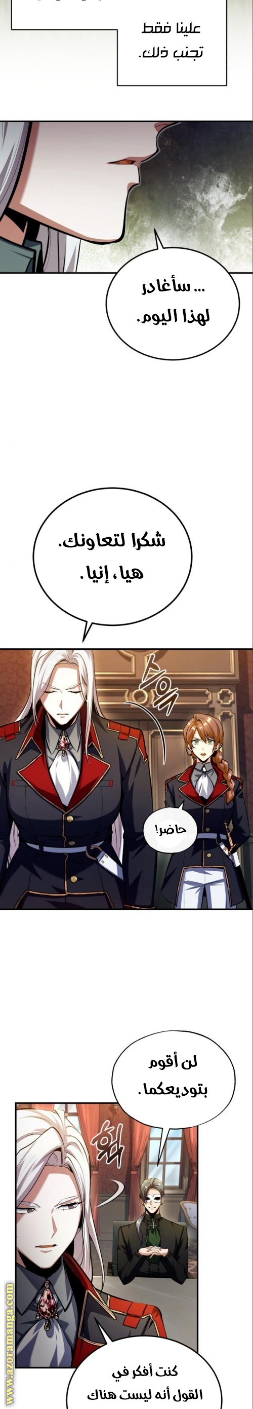 Read Academy’s Undercover Professor AR Manga Online