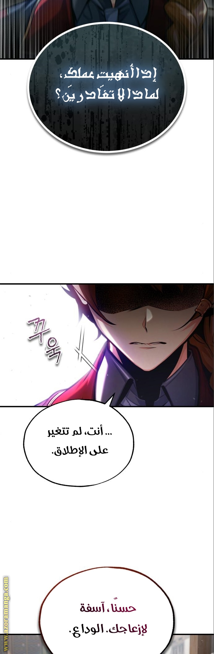 Read Academy’s Undercover Professor AR Manga Online