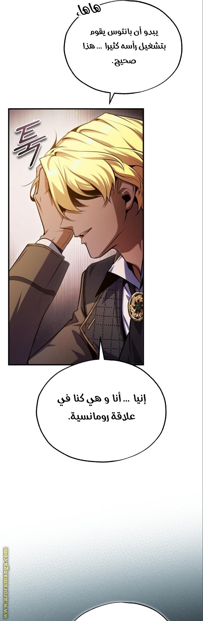 Read Academy’s Undercover Professor AR Manga Online