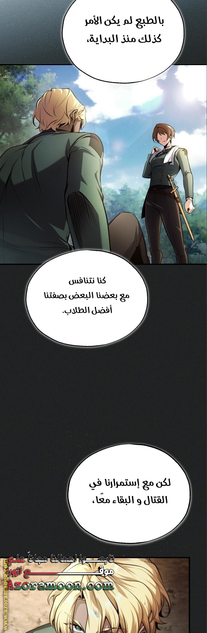Read Academy’s Undercover Professor AR Manga Online