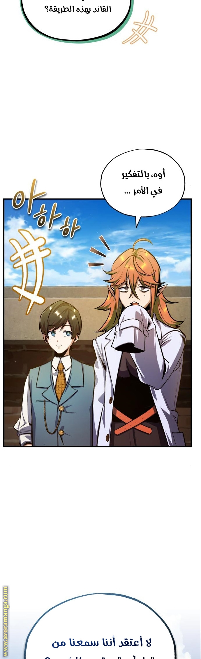 Read Academy’s Undercover Professor AR Manga Online