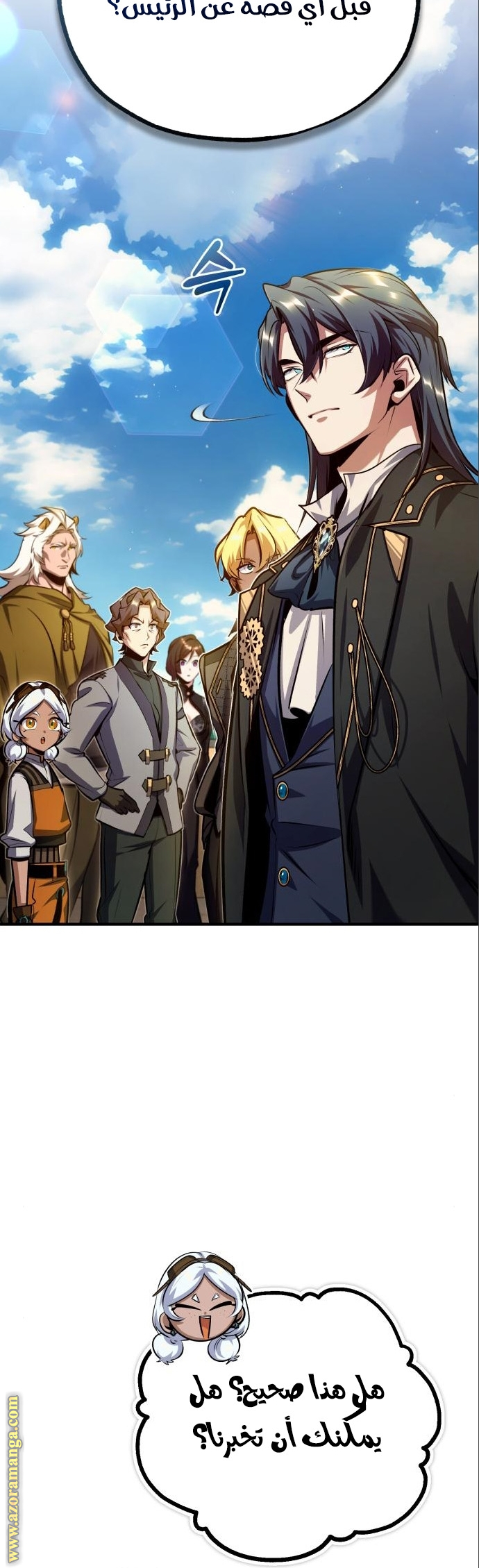 Read Academy’s Undercover Professor AR Manga Online