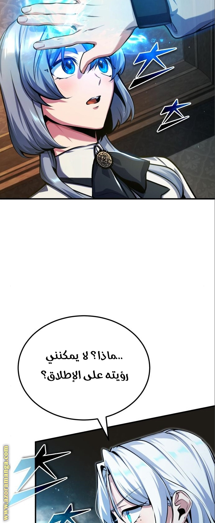 Read Academy’s Undercover Professor AR Manga Online