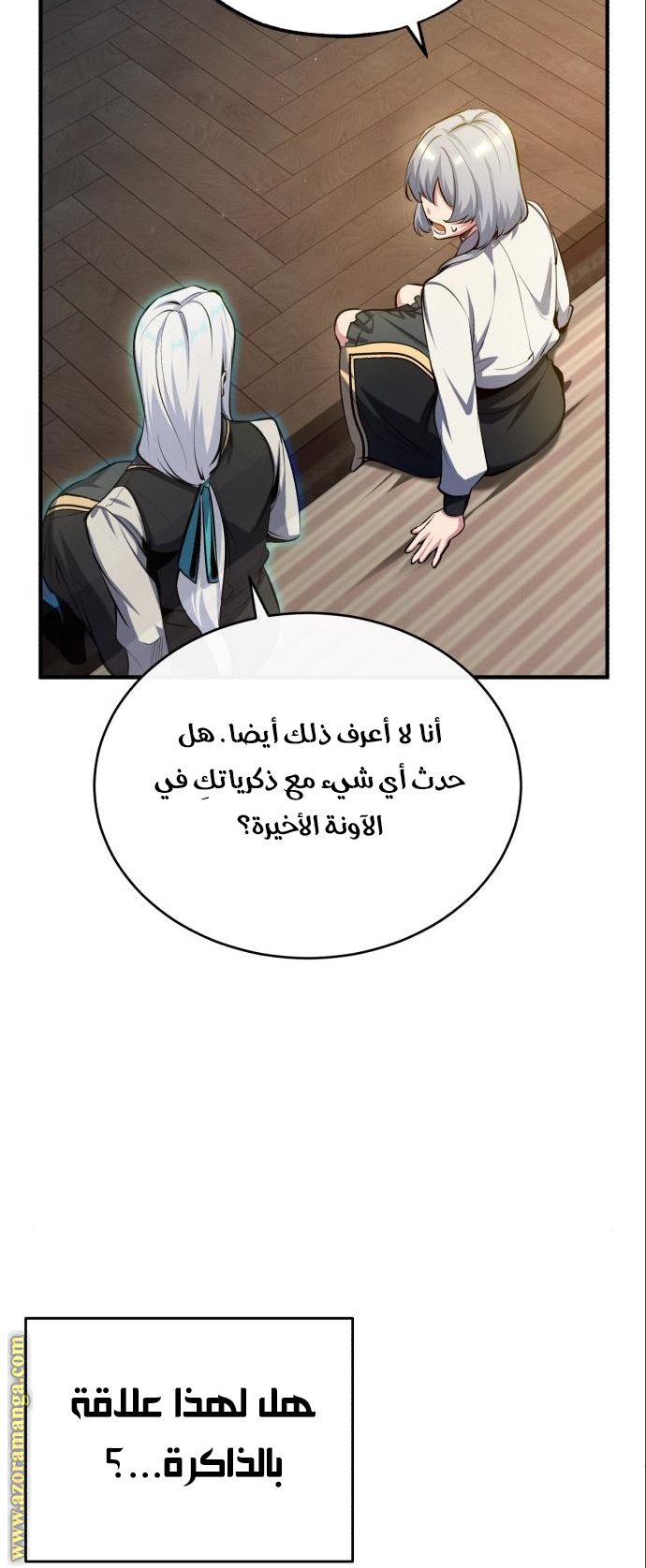 Read Academy’s Undercover Professor AR Manga Online