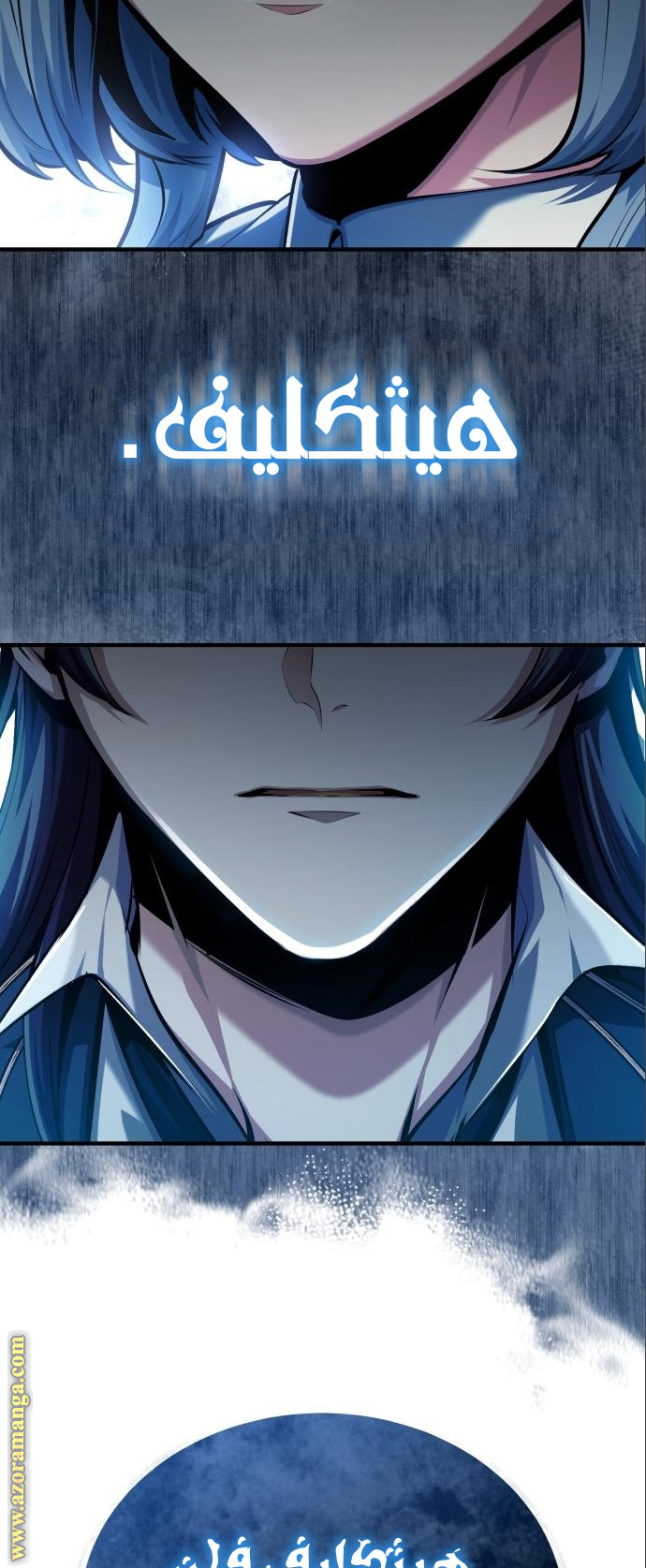 Read Academy’s Undercover Professor AR Manga Online