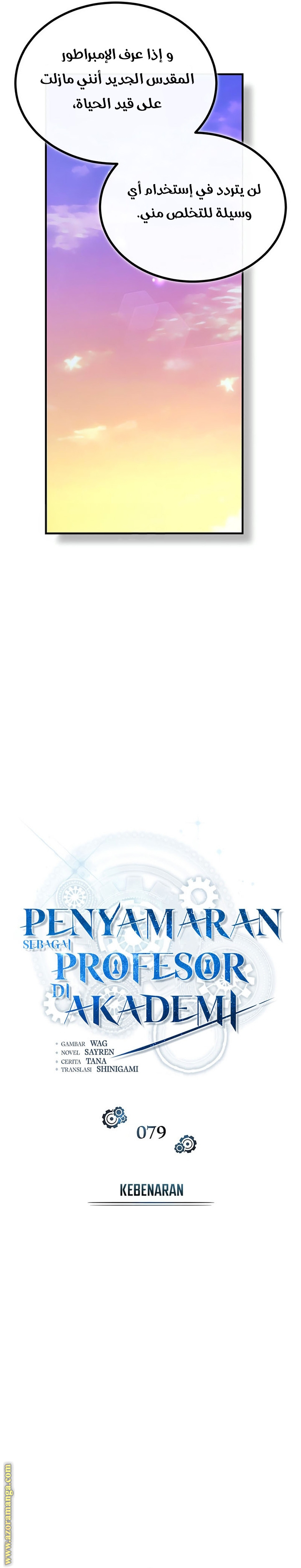 Read Academy’s Undercover Professor AR Manga Online