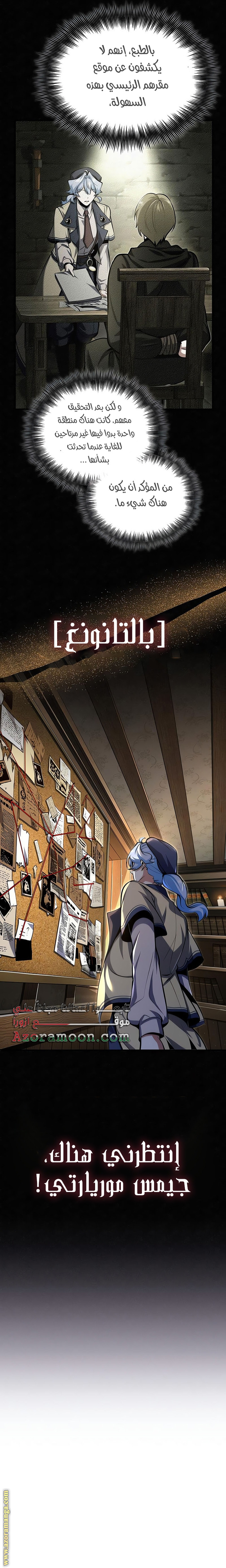 Read Academy’s Undercover Professor AR Manga Online