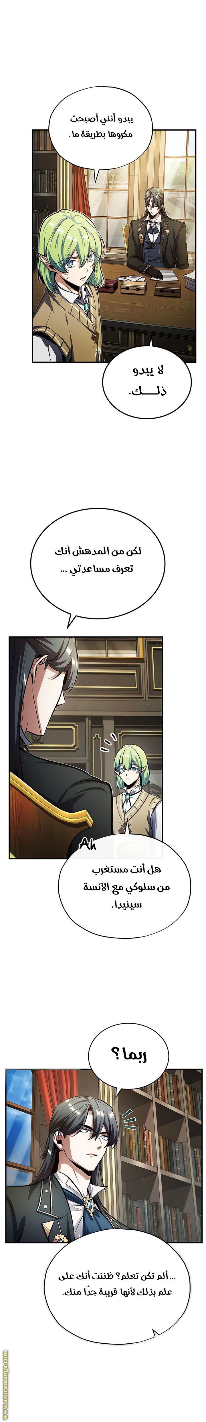 Read Academy’s Undercover Professor AR Manga Online