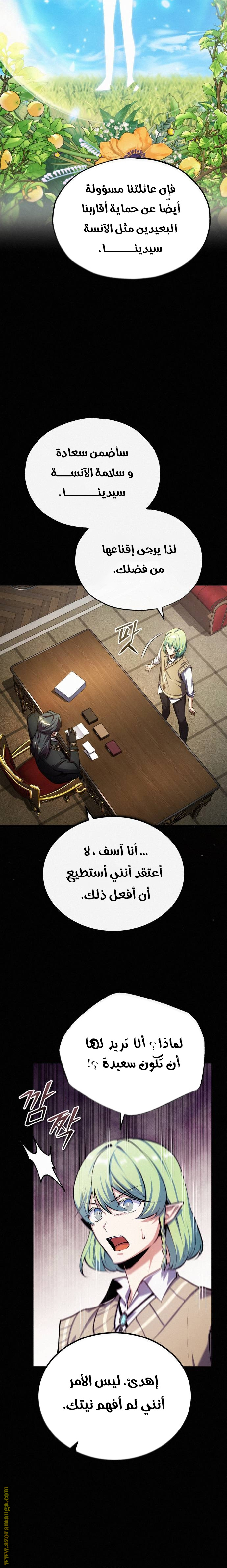 Read Academy’s Undercover Professor AR Manga Online