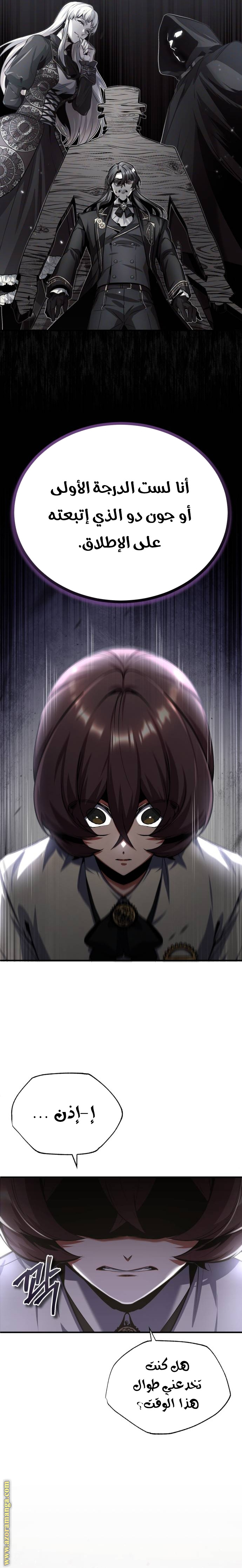 Read Academy’s Undercover Professor AR Manga Online