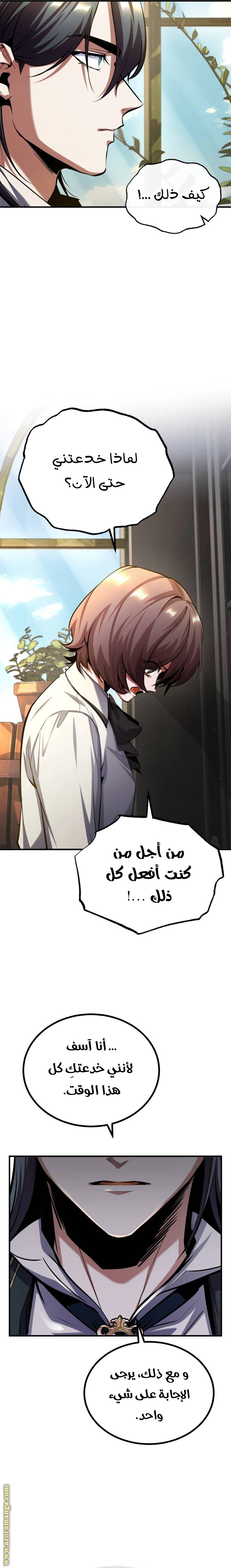 Read Academy’s Undercover Professor AR Manga Online