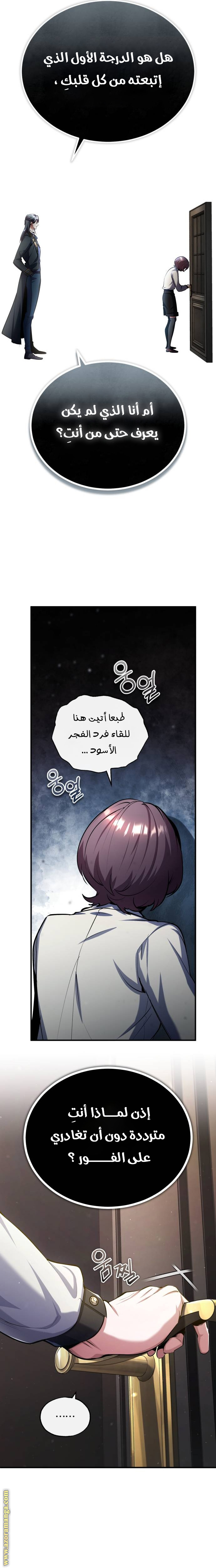 Read Academy’s Undercover Professor AR Manga Online