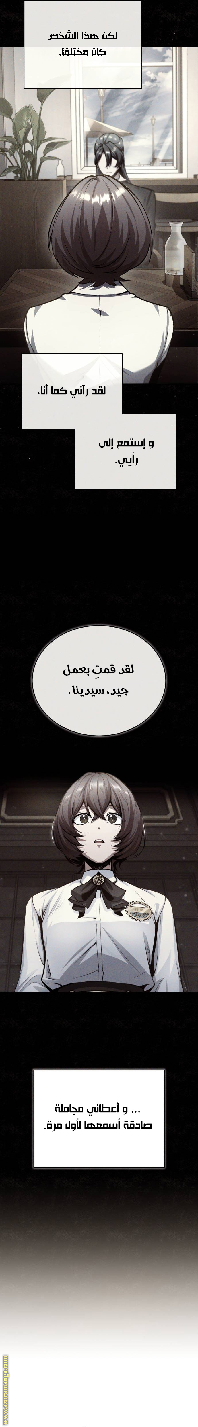 Read Academy’s Undercover Professor AR Manga Online