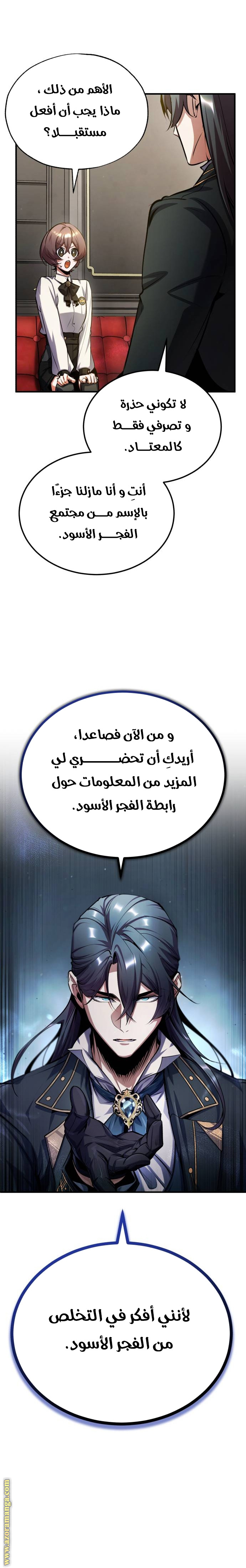Read Academy’s Undercover Professor AR Manga Online